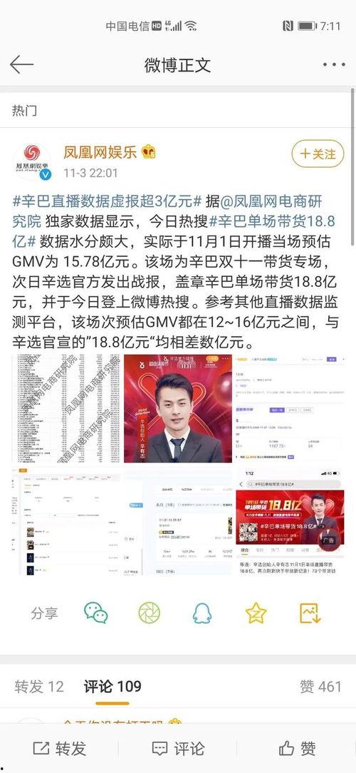 辛巴京东事件最新爆料,最新爆料揭露惊人内幕